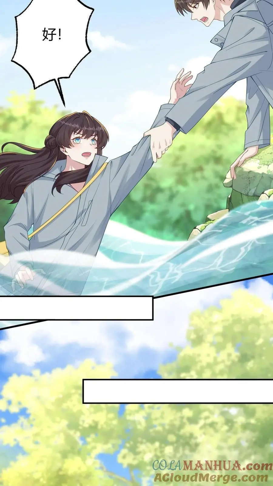 第147话 迟龙飞 第3页