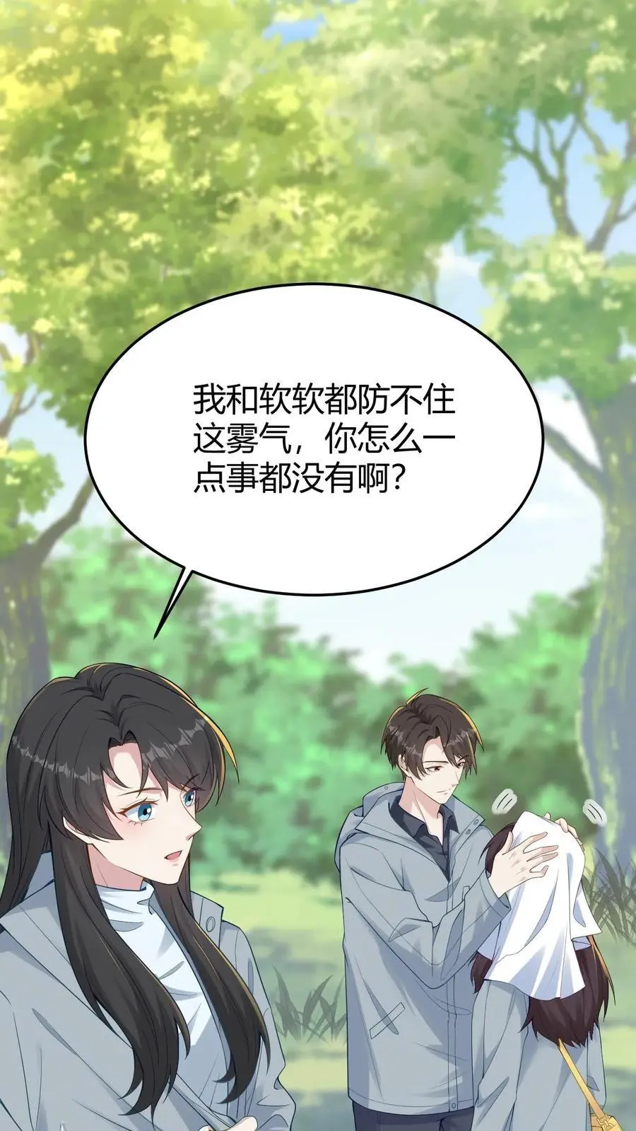 第147话 迟龙飞 第4页