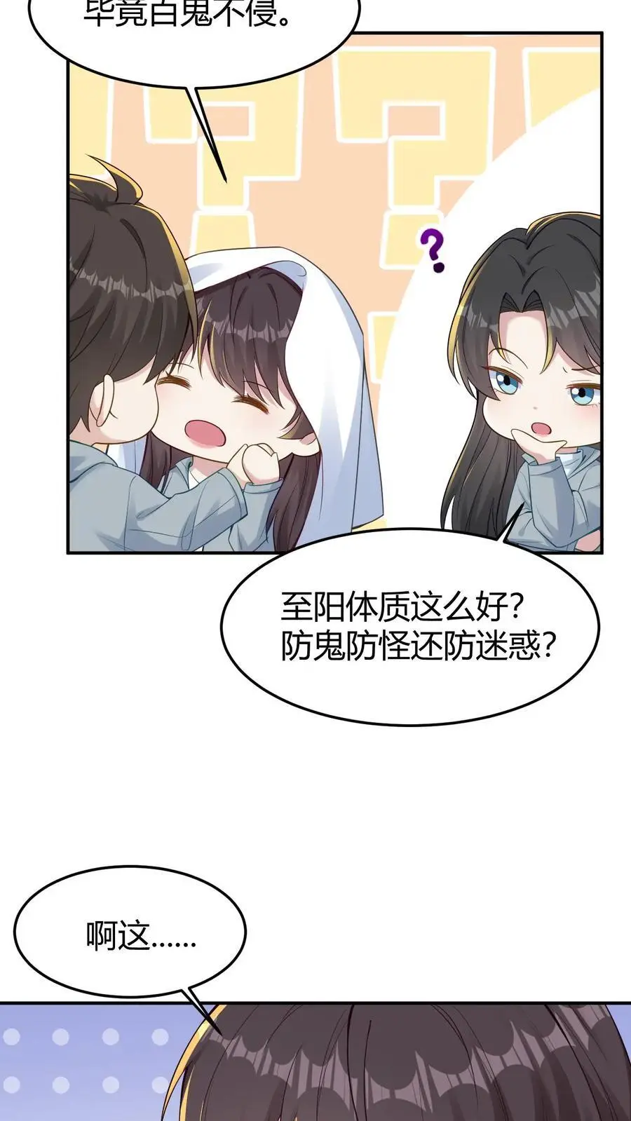 第147话 迟龙飞 第6页