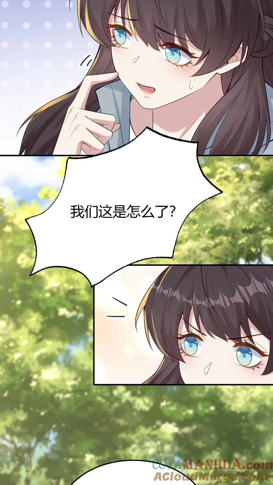 第147话 迟龙飞 第7页