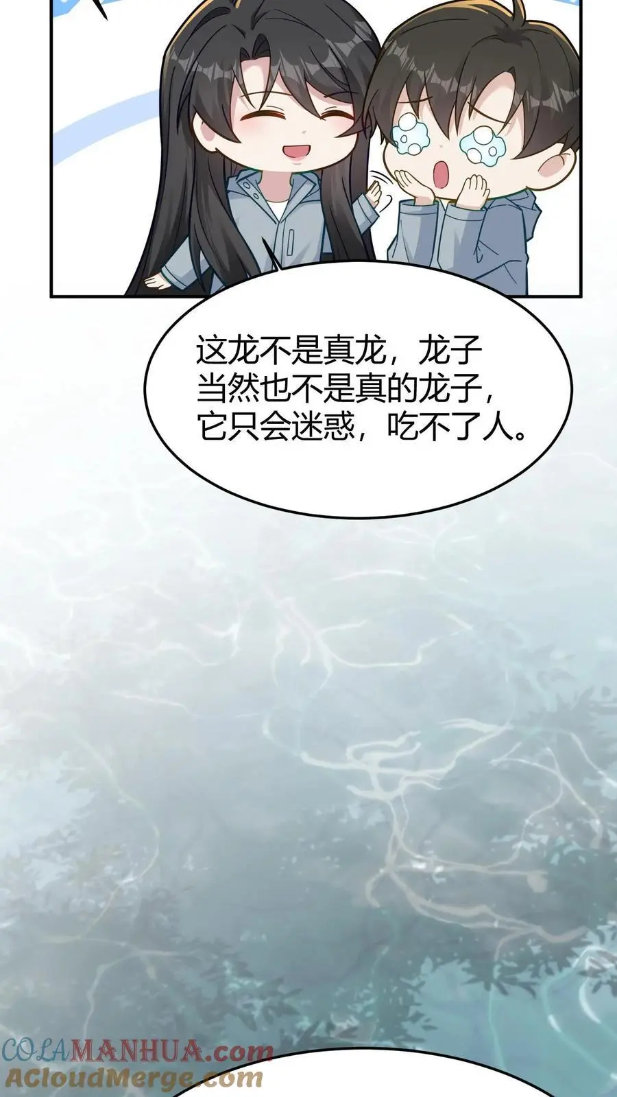 第147话 迟龙飞 第11页