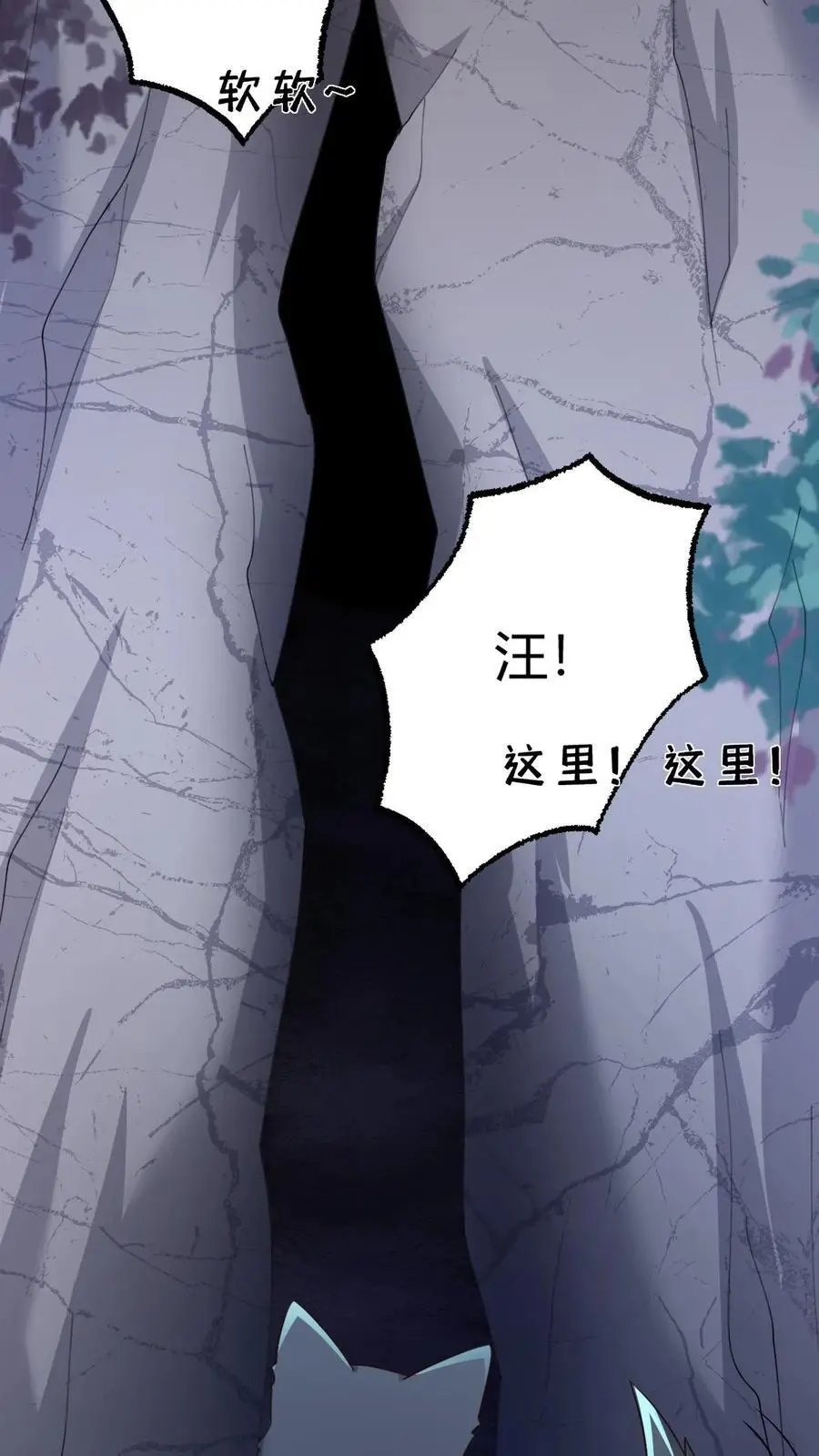 第147话 迟龙飞 第14页