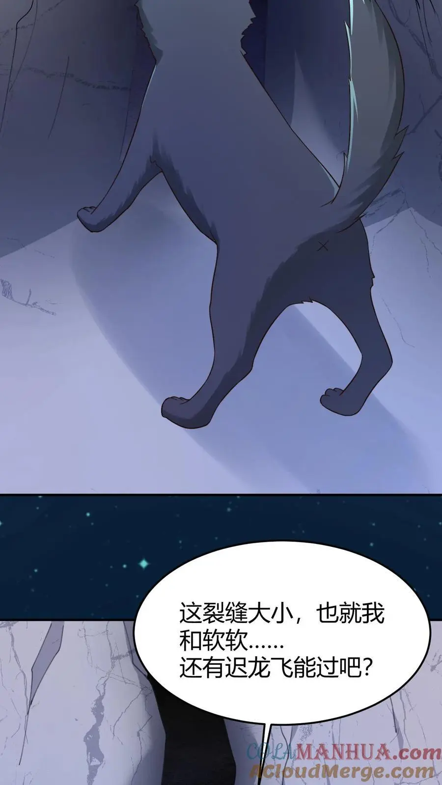 第147话 迟龙飞 第15页