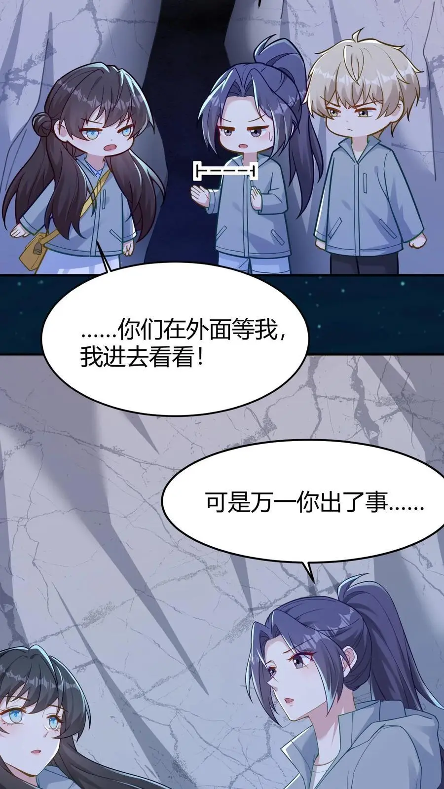 第147话 迟龙飞 第16页