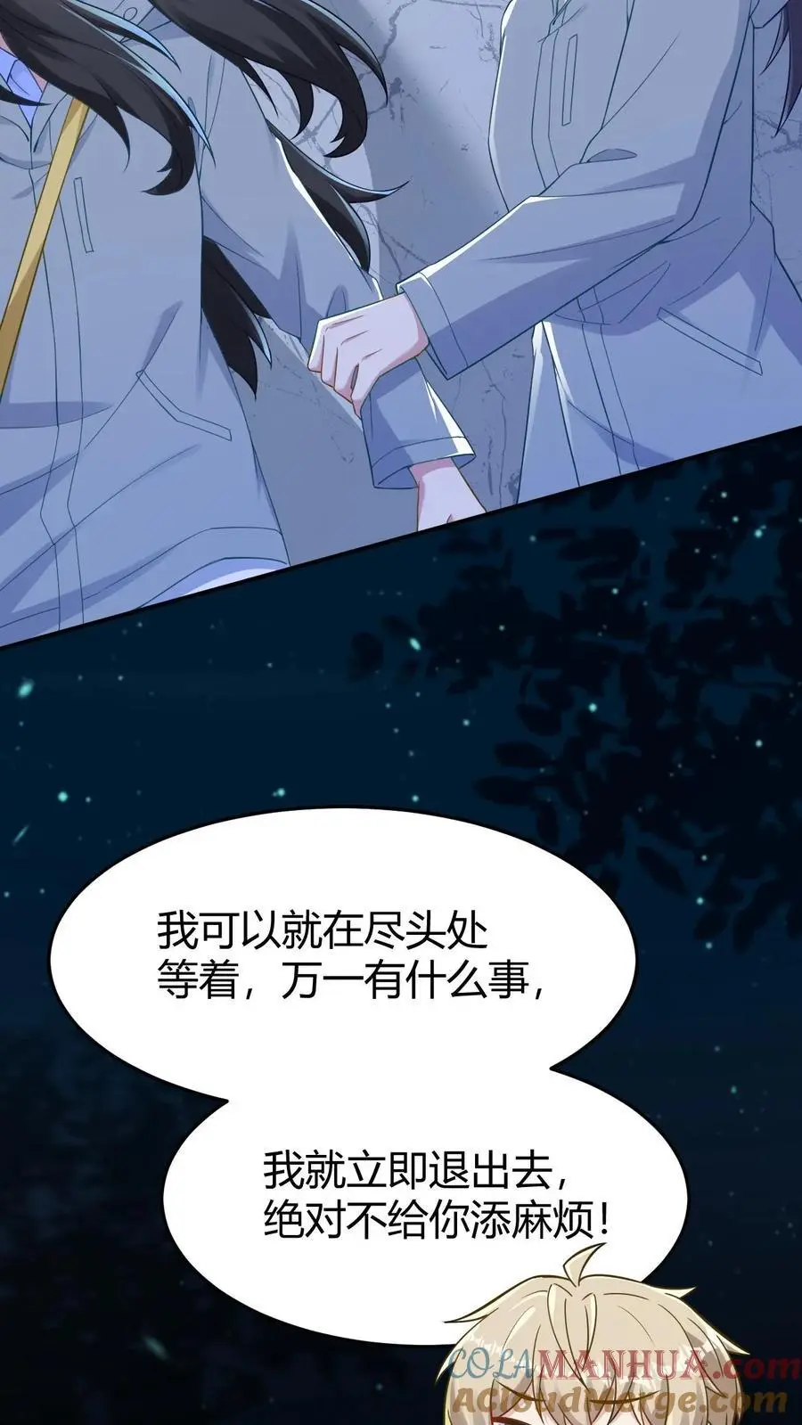 第147话 迟龙飞 第17页