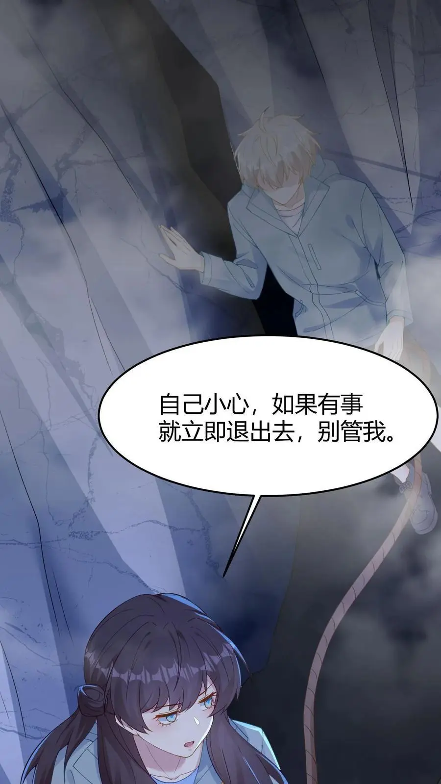 第147话 迟龙飞 第20页