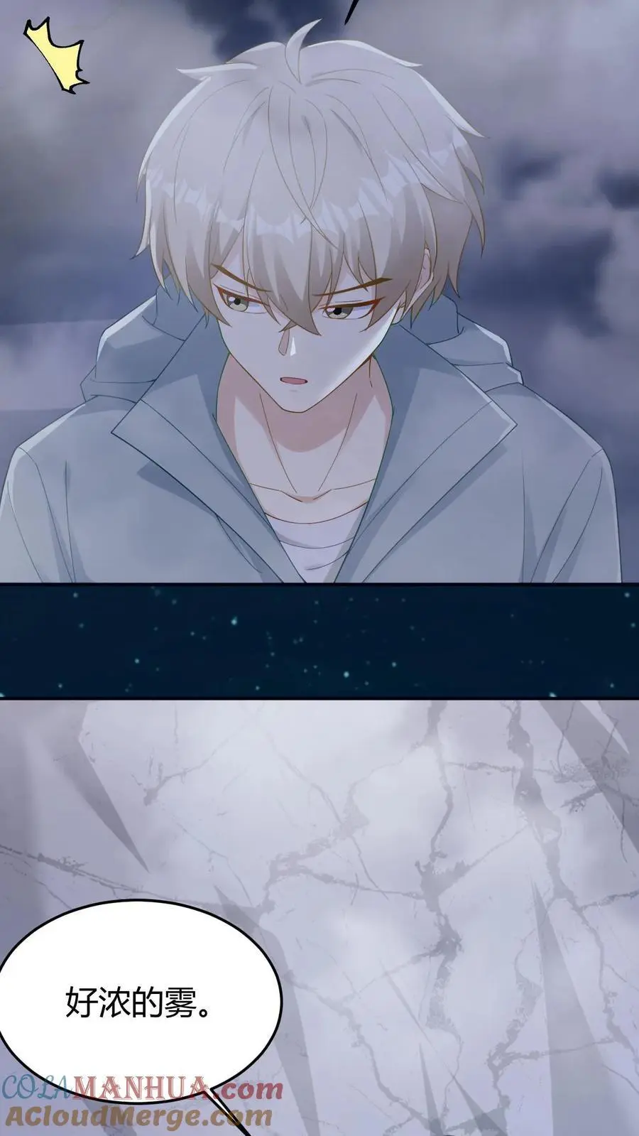 第147话 迟龙飞 第23页