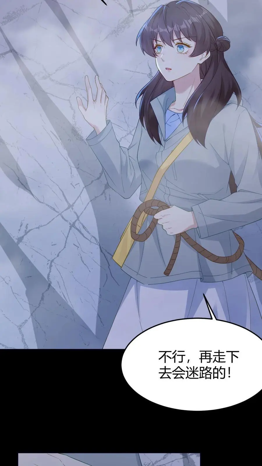 第147话 迟龙飞 第24页