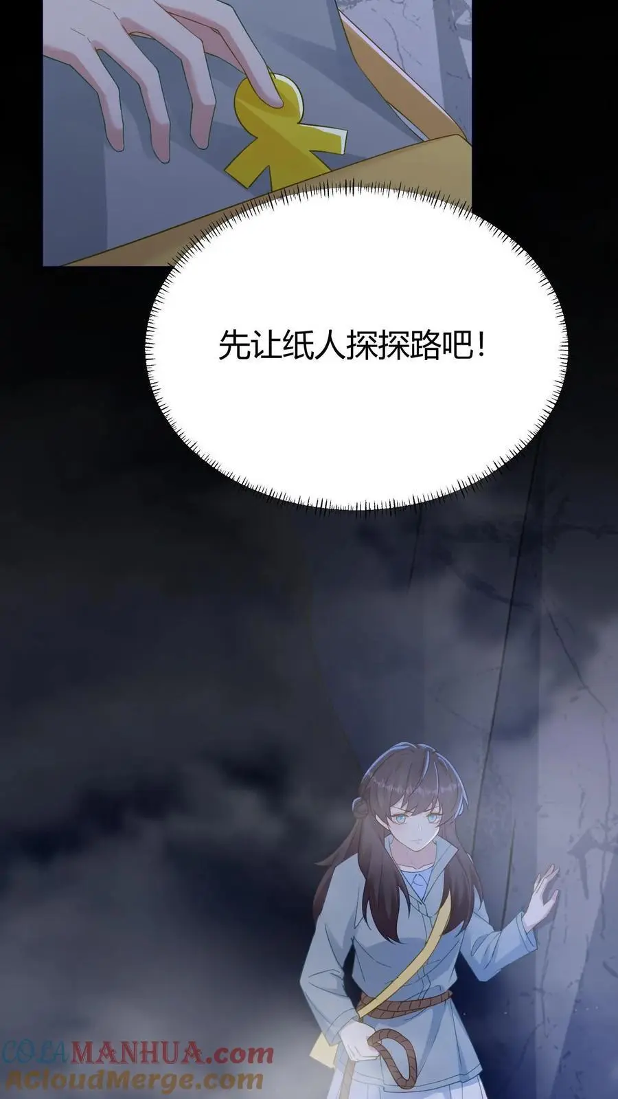 第147话 迟龙飞 第25页