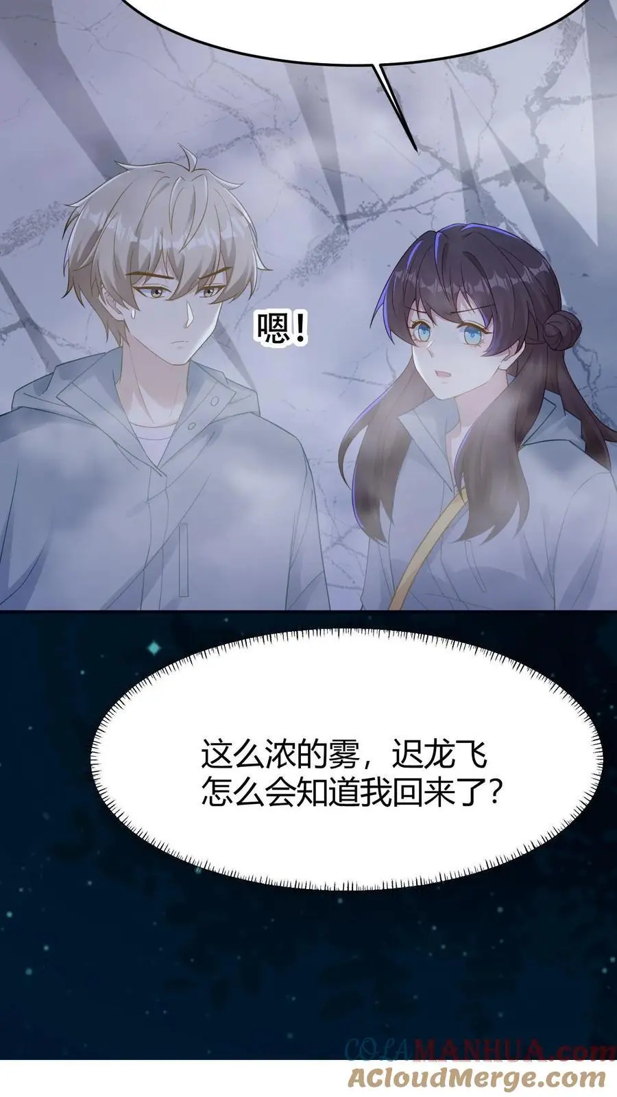 第147话 迟龙飞 第27页