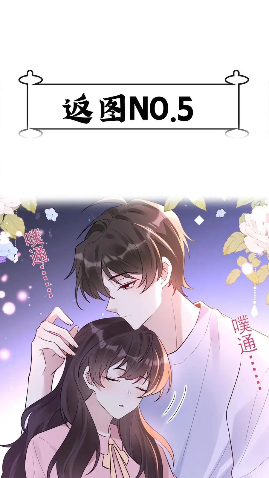 第147话 迟龙飞 第28页
