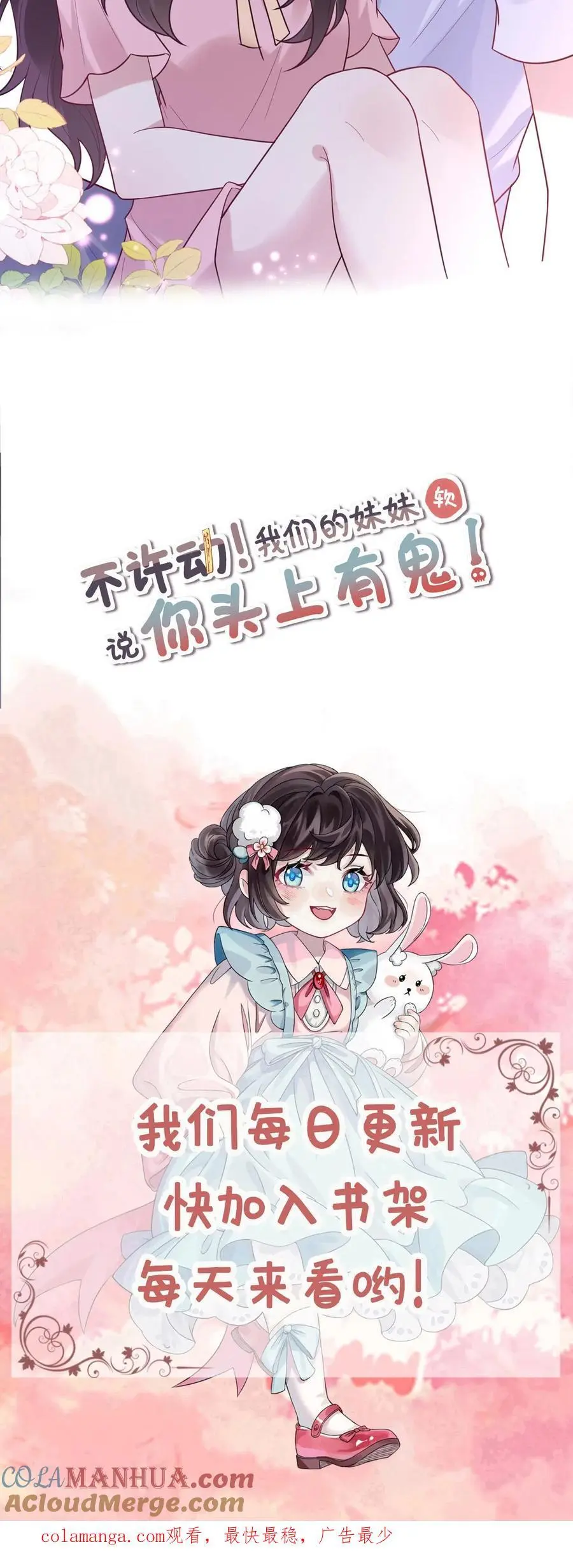 第147话 迟龙飞 第29页