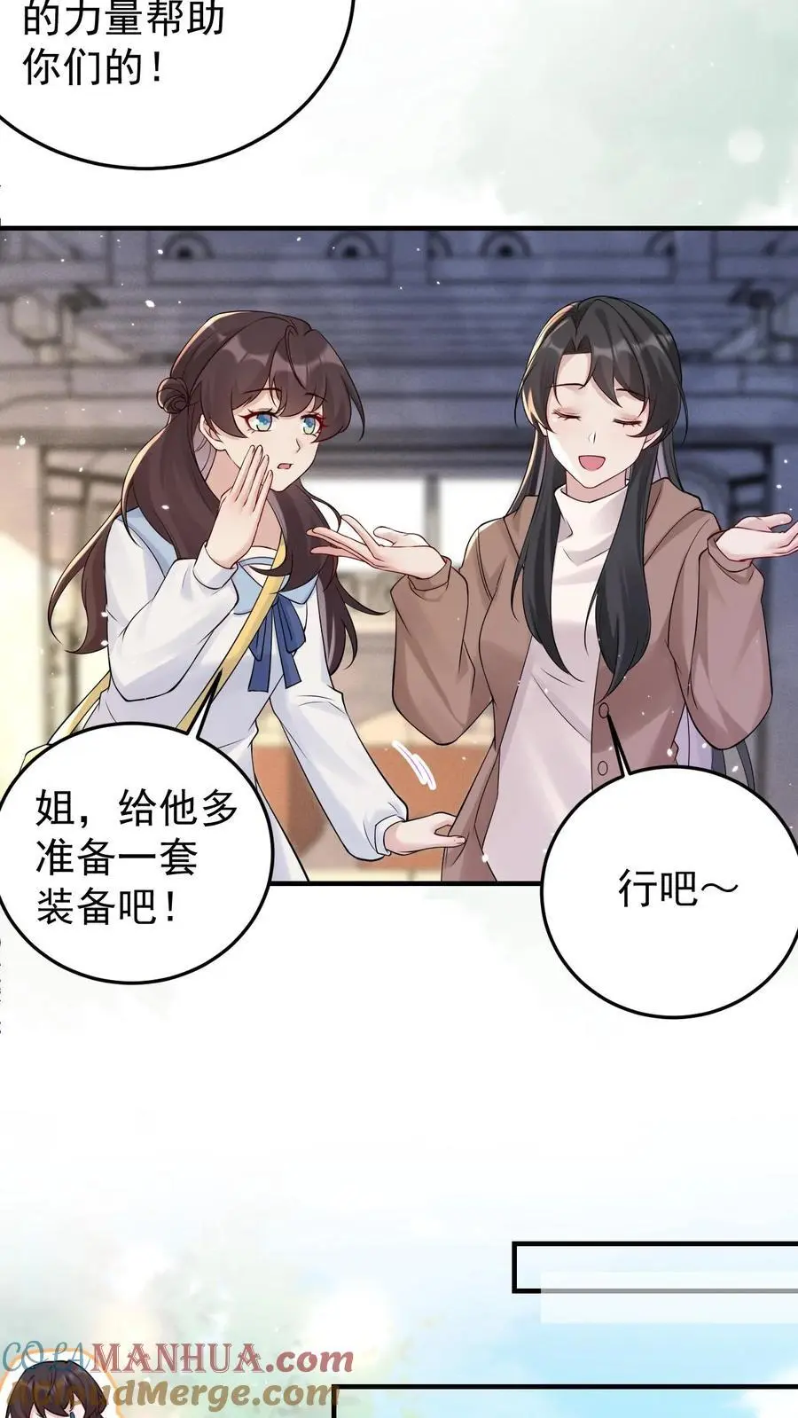 第146话 出发，卧龙山 第9页