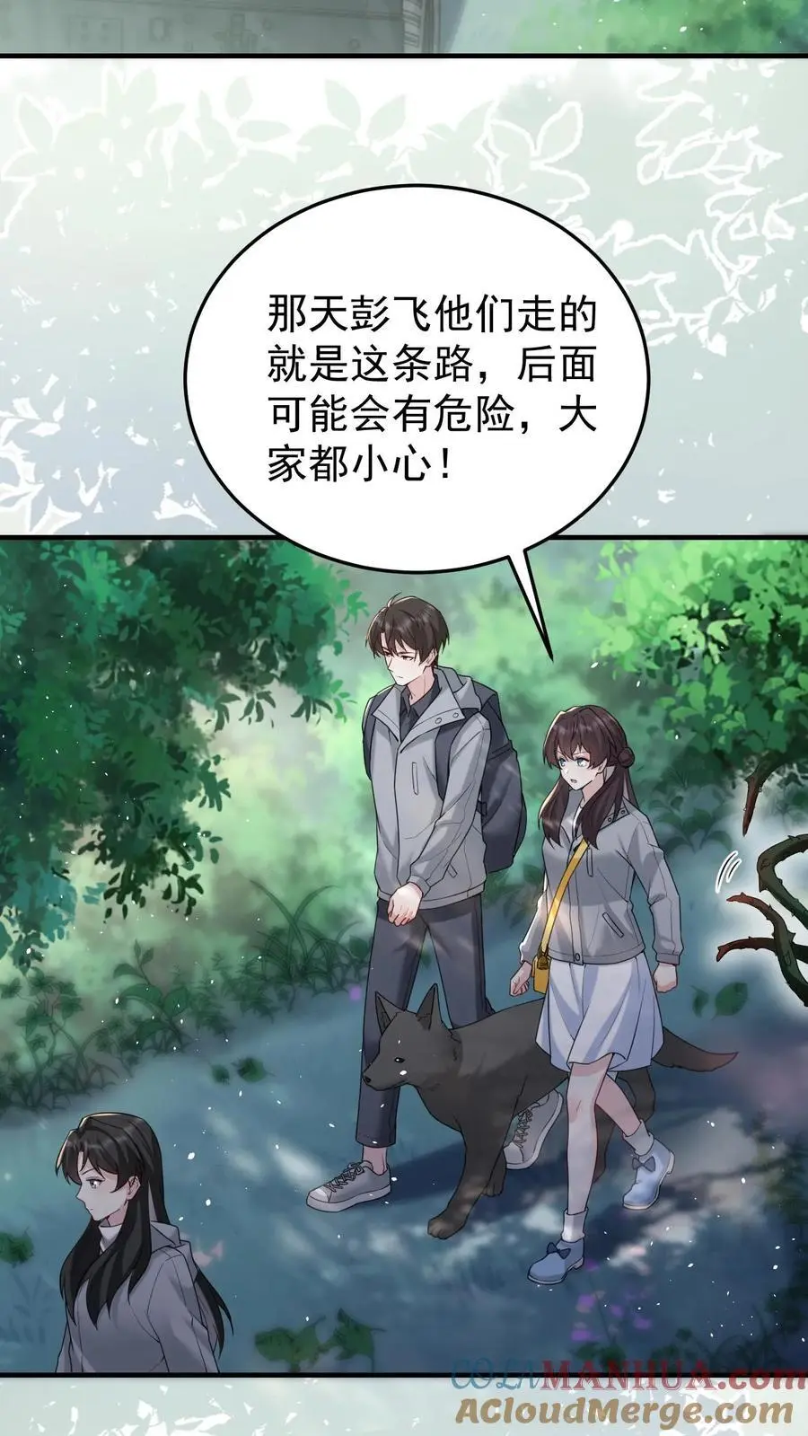 第146话 出发，卧龙山 第11页