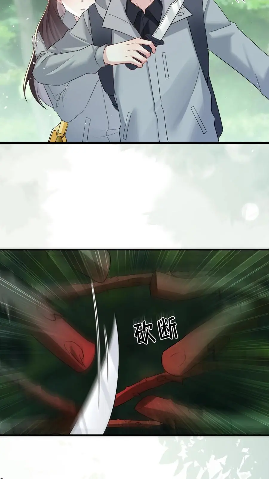 第146话 出发，卧龙山 第14页