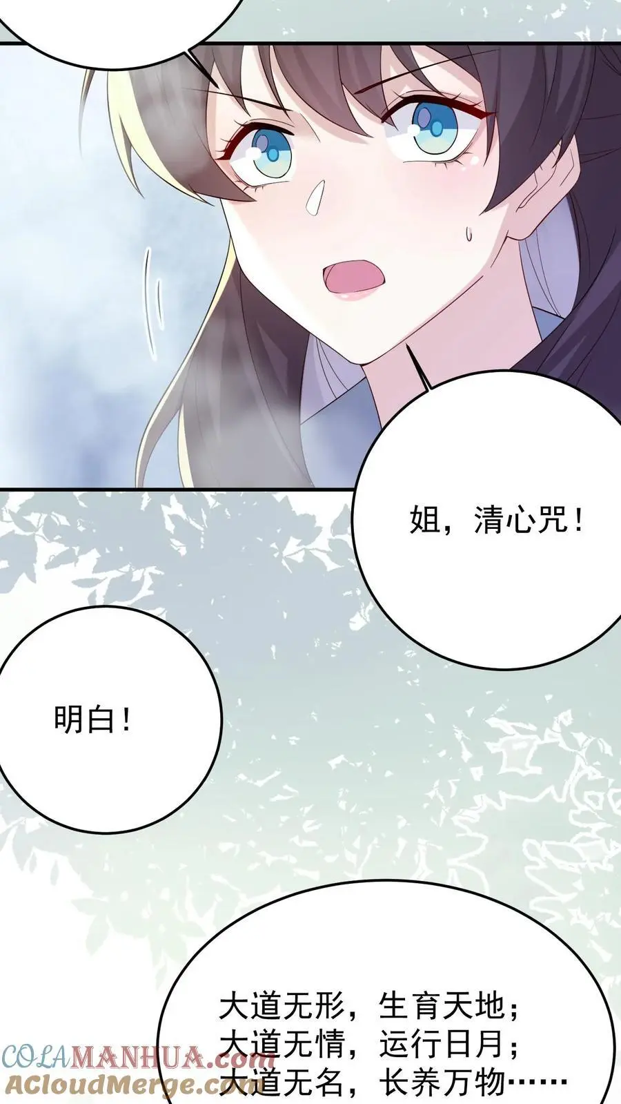 第146话 出发，卧龙山 第19页