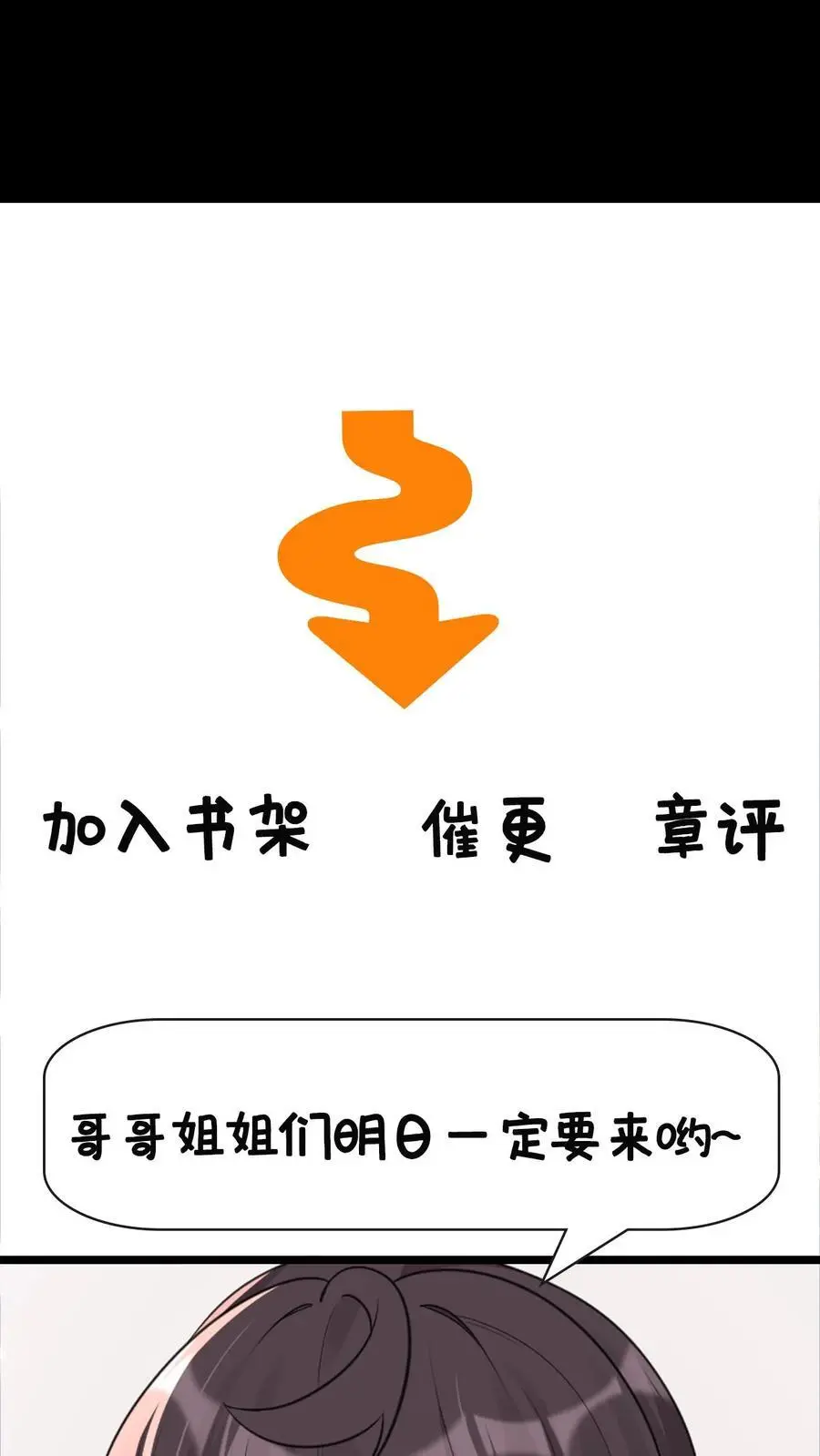 第146话 出发，卧龙山 第24页