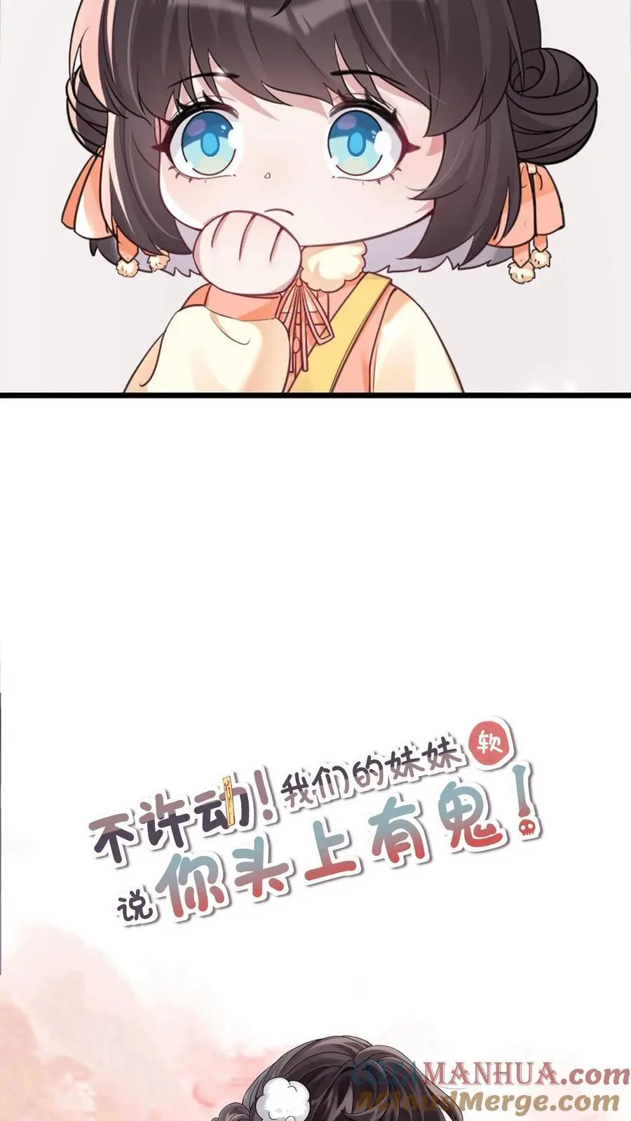 第146话 出发，卧龙山 第25页