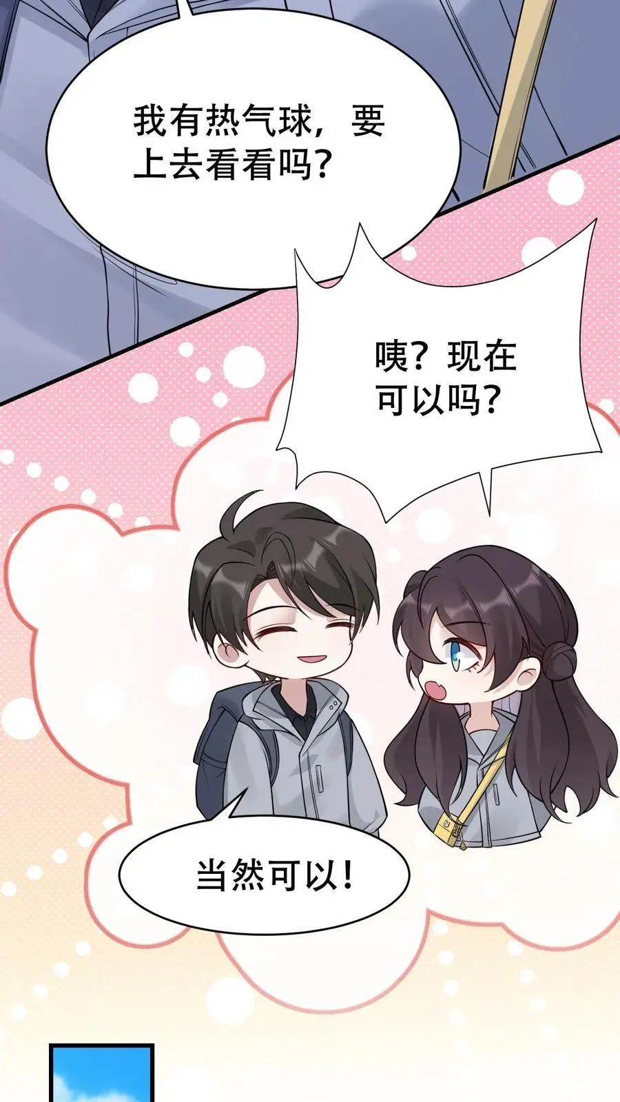 第150话 蟠龙村 第4页