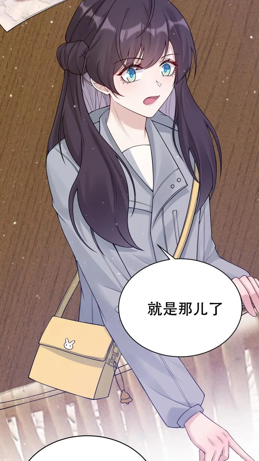 第150话 蟠龙村 第8页