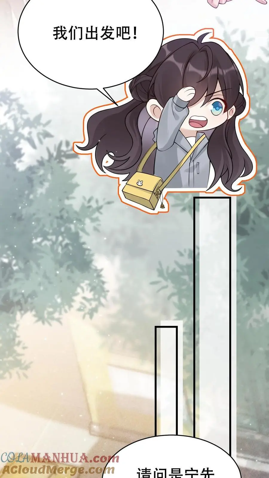 第150话 蟠龙村 第9页
