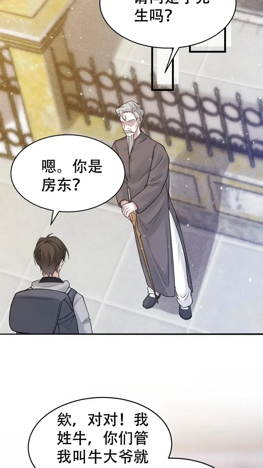第150话 蟠龙村 第10页