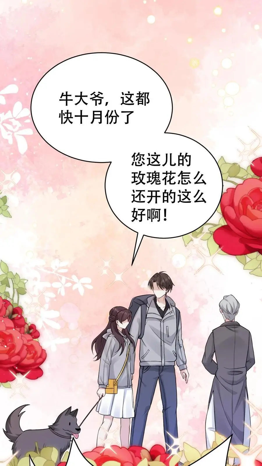 第150话 蟠龙村 第12页