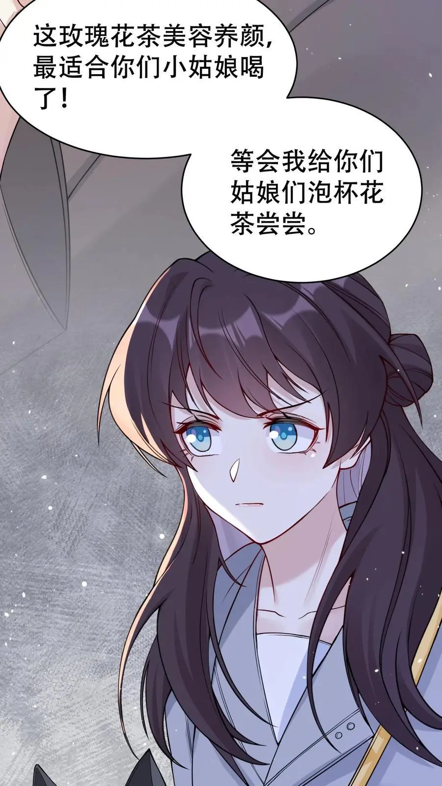 第150话 蟠龙村 第14页