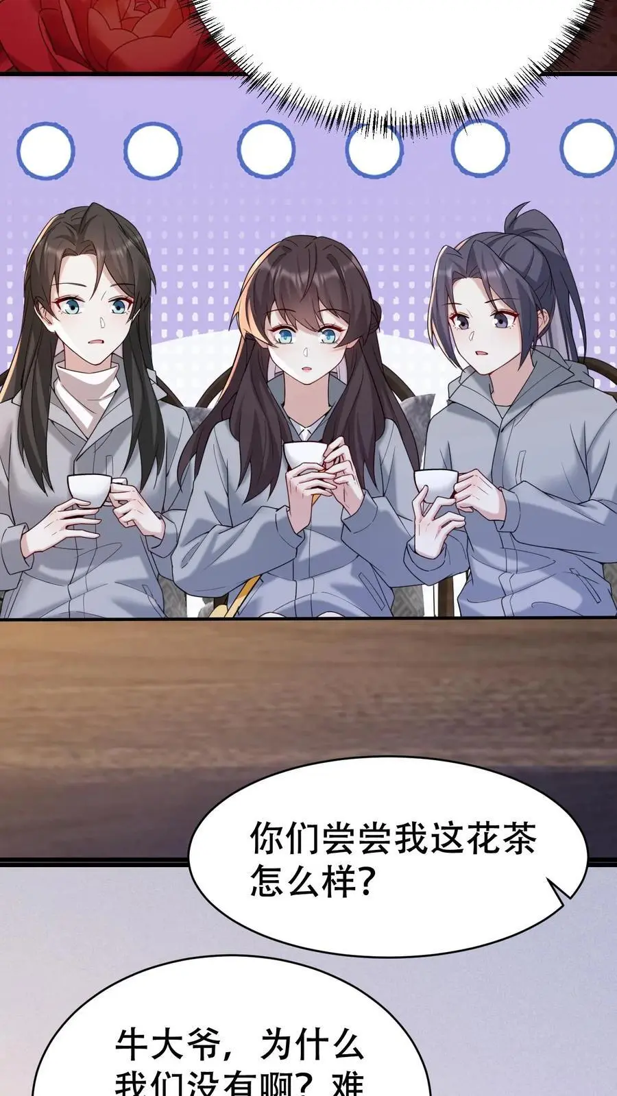 第150话 蟠龙村 第22页