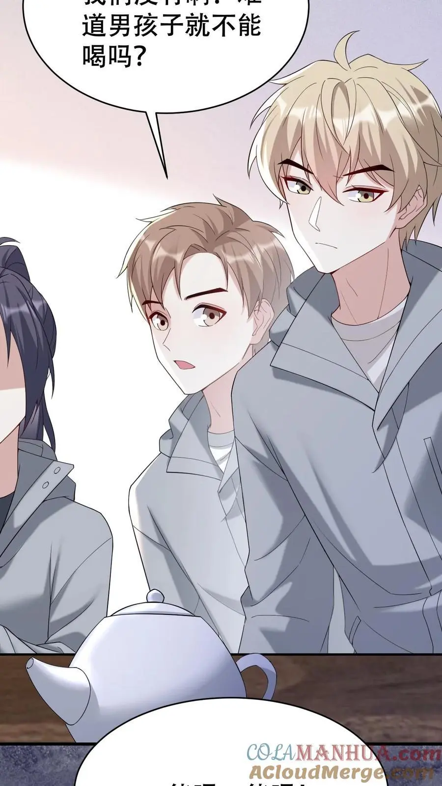 第150话 蟠龙村 第23页