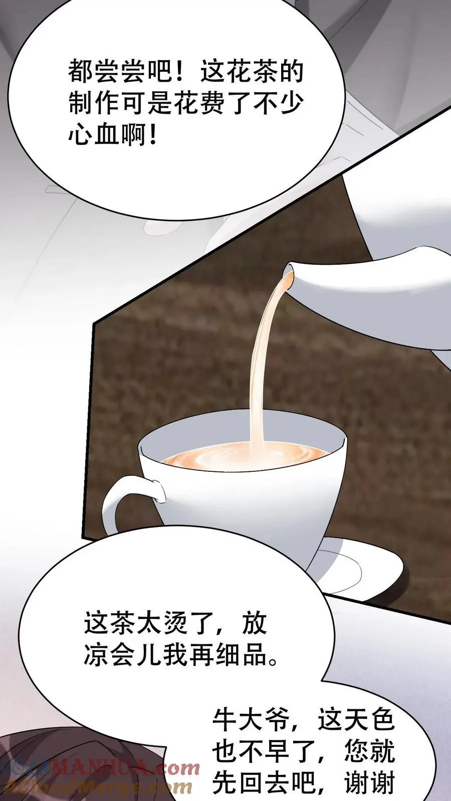 第150话 蟠龙村 第25页