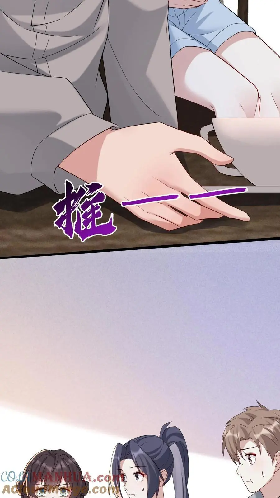 第150话 蟠龙村 第27页