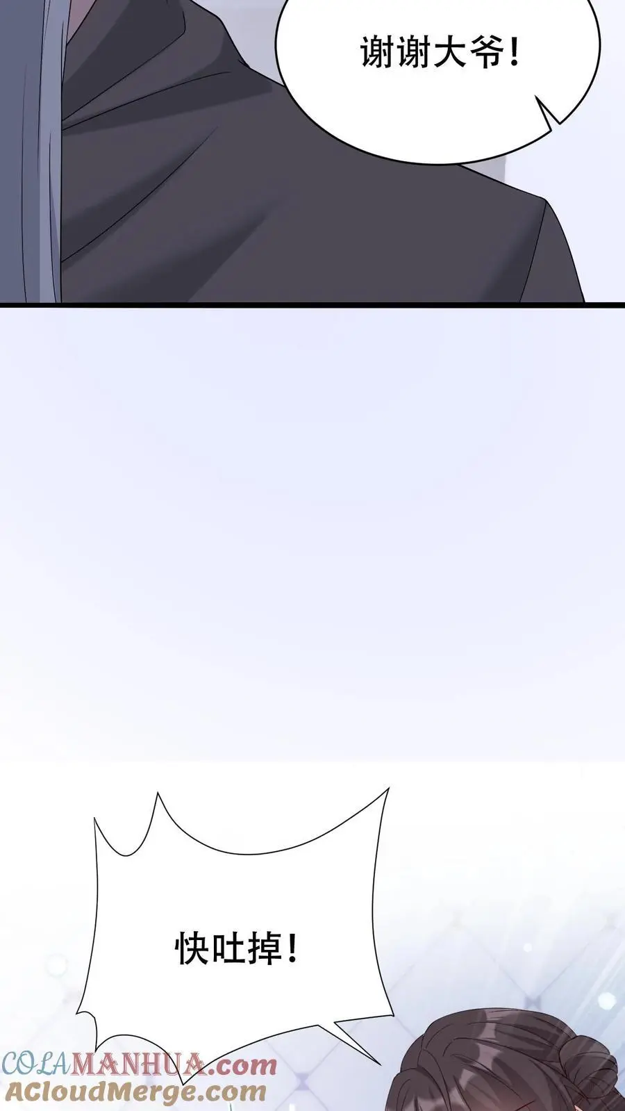 第150话 蟠龙村 第29页