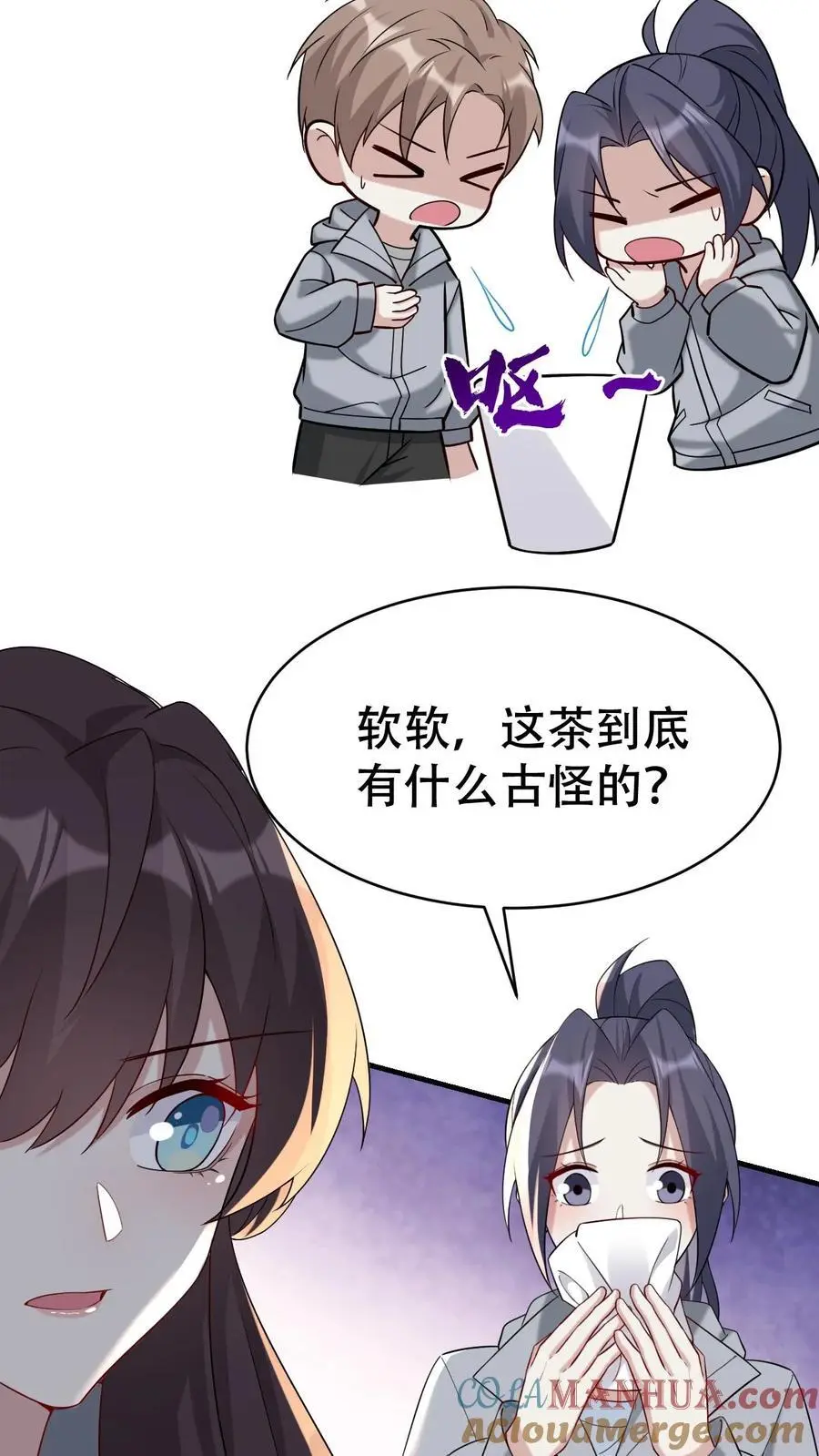 第150话 蟠龙村 第31页