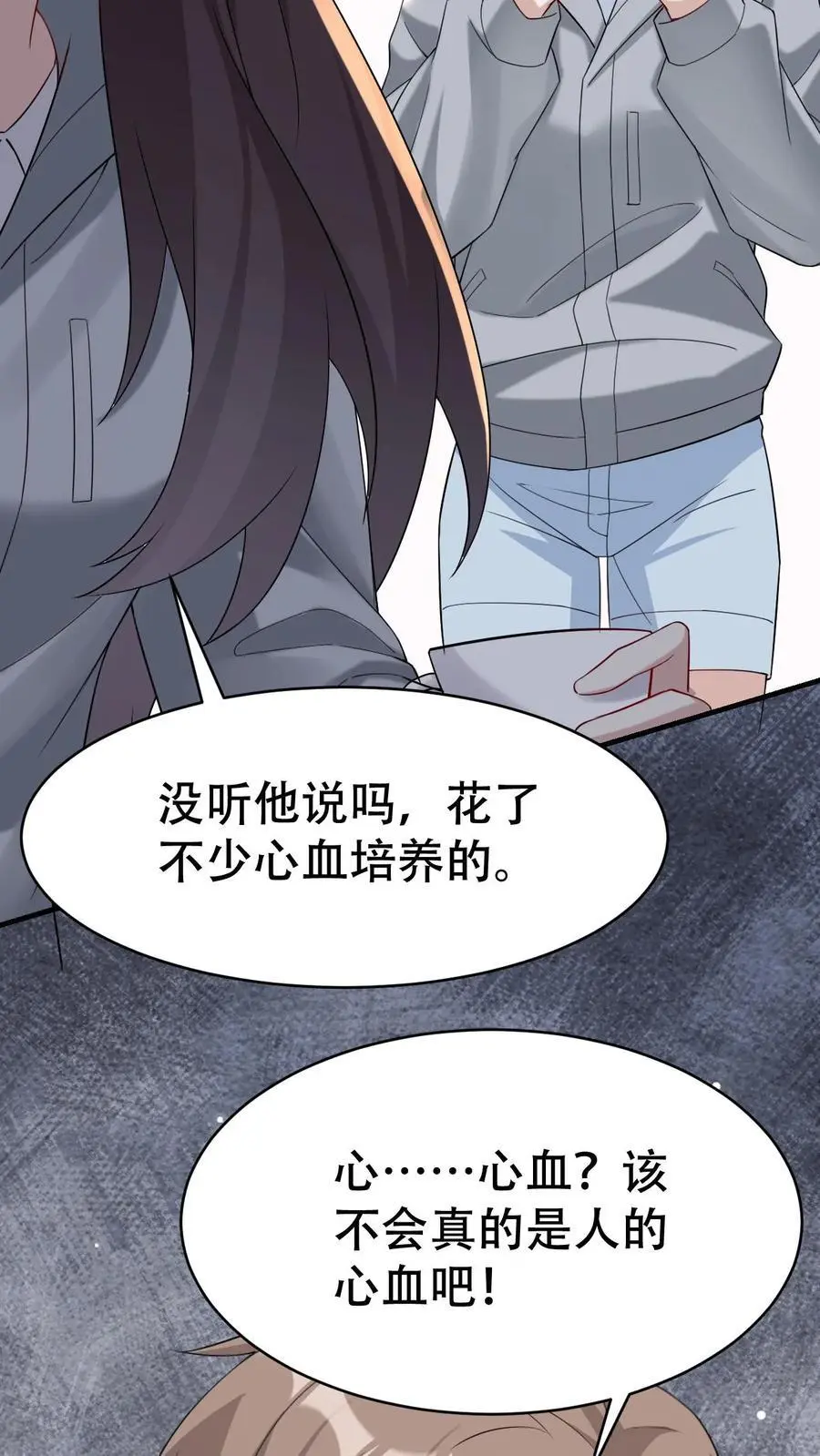 第150话 蟠龙村 第32页
