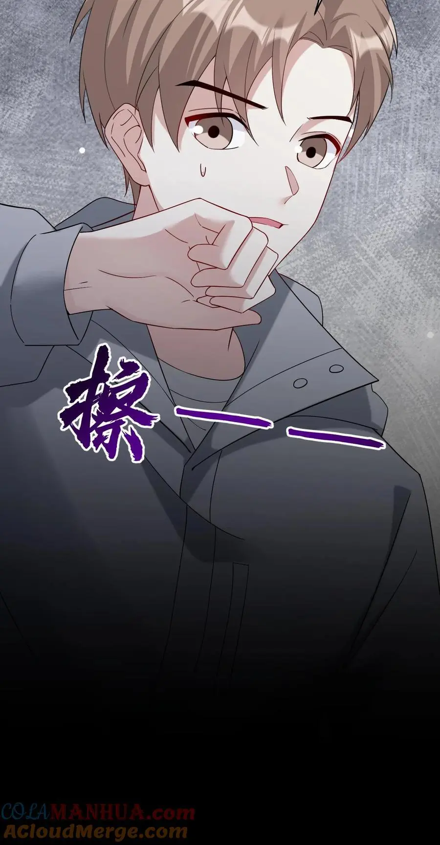 第150话 蟠龙村 第33页