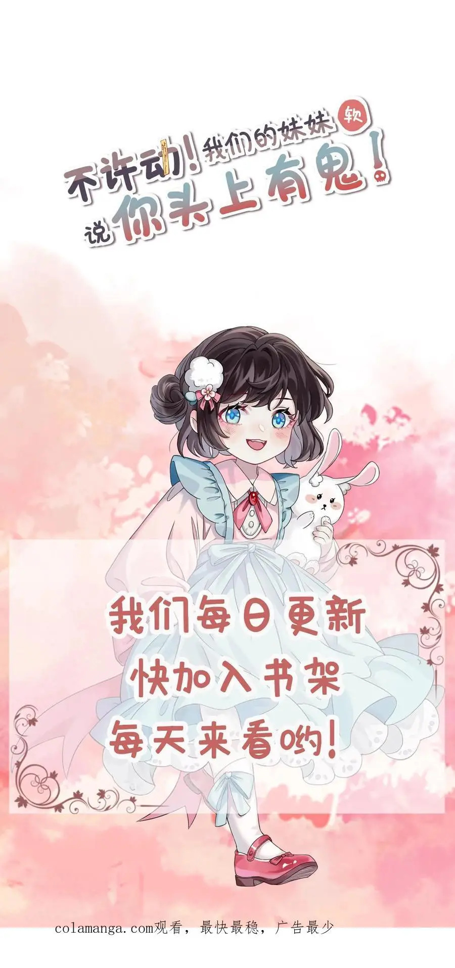 第150话 蟠龙村 第34页