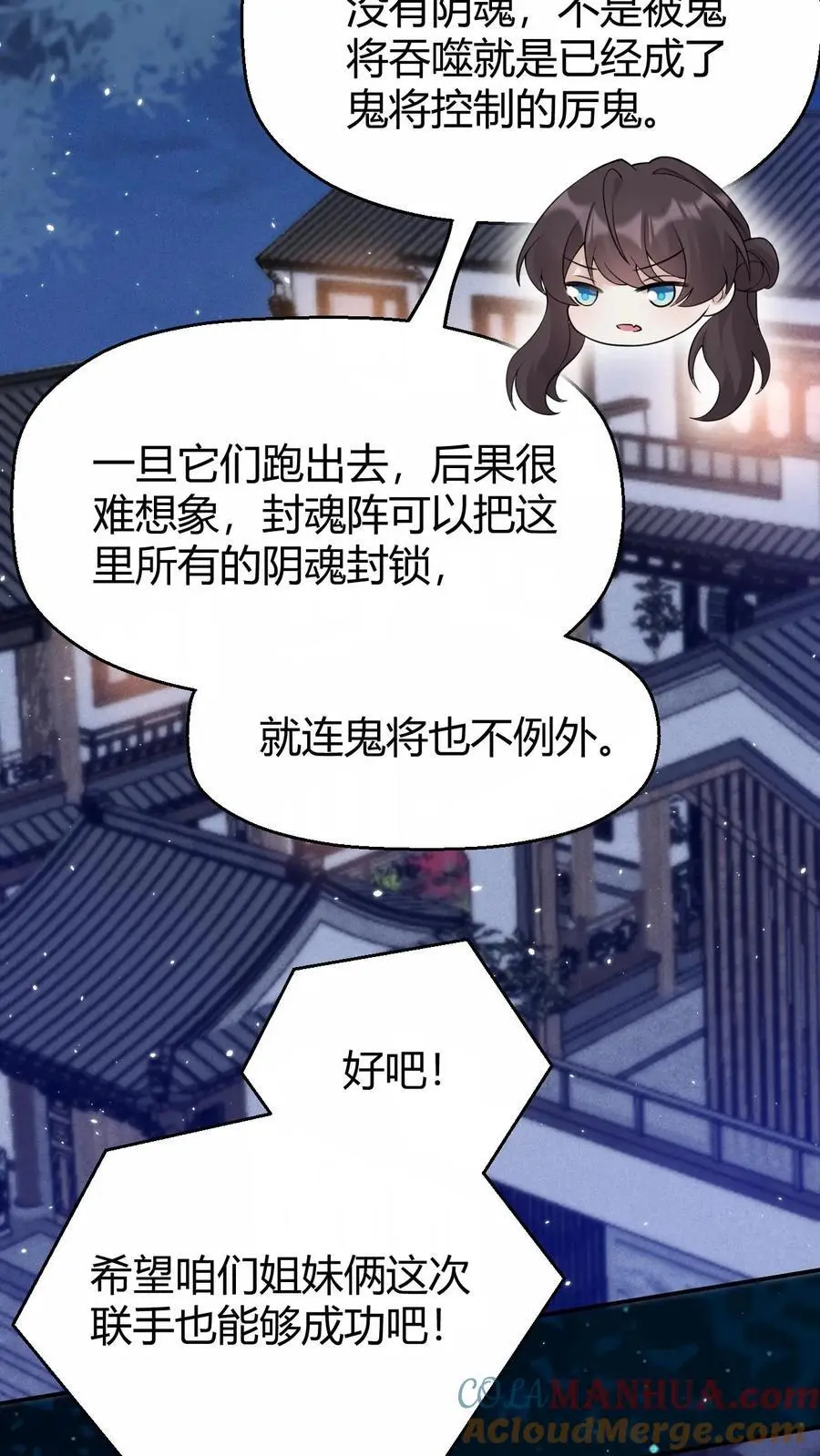 第151话 空穴来风 第5页