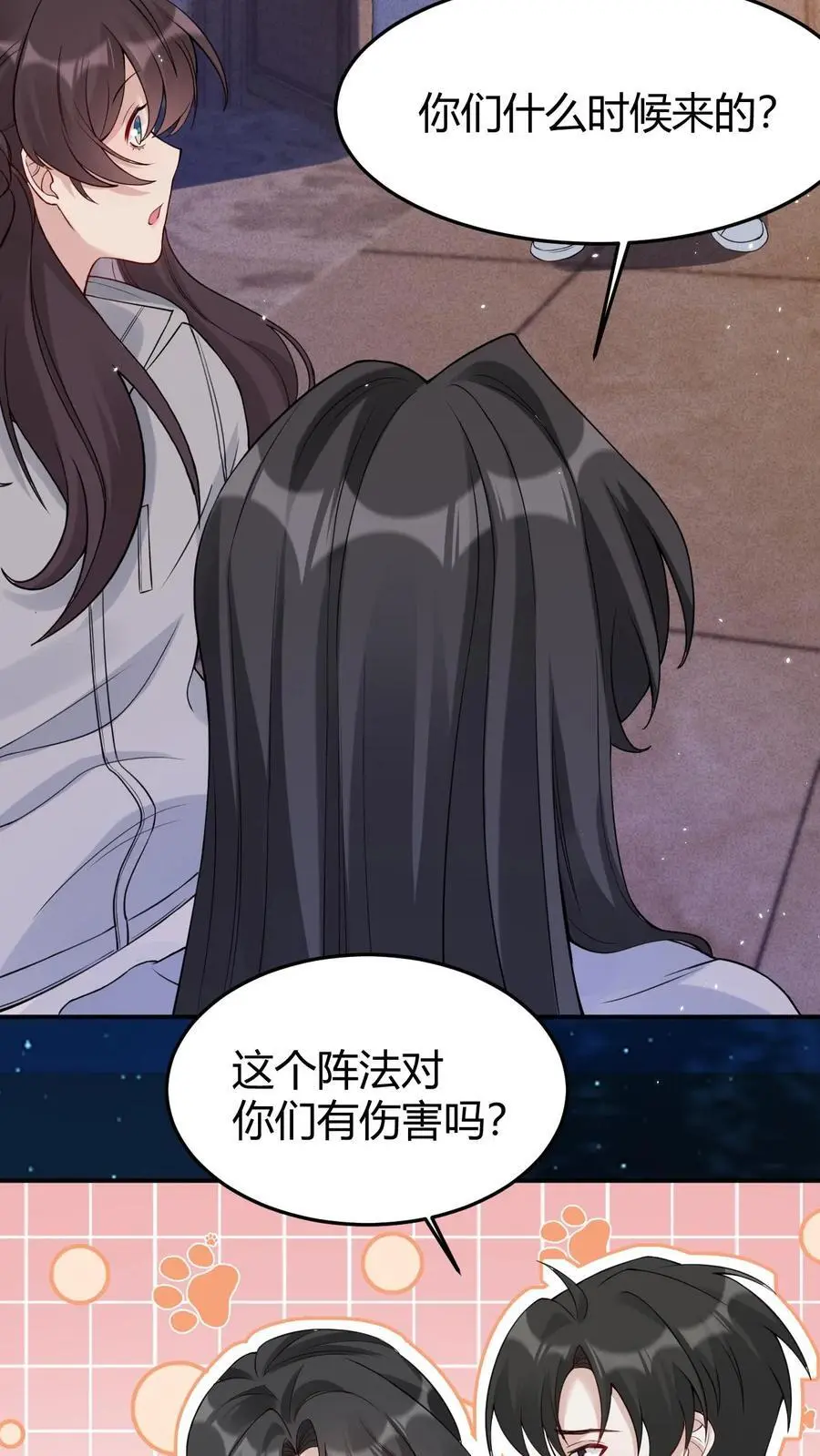 第151话 空穴来风 第8页