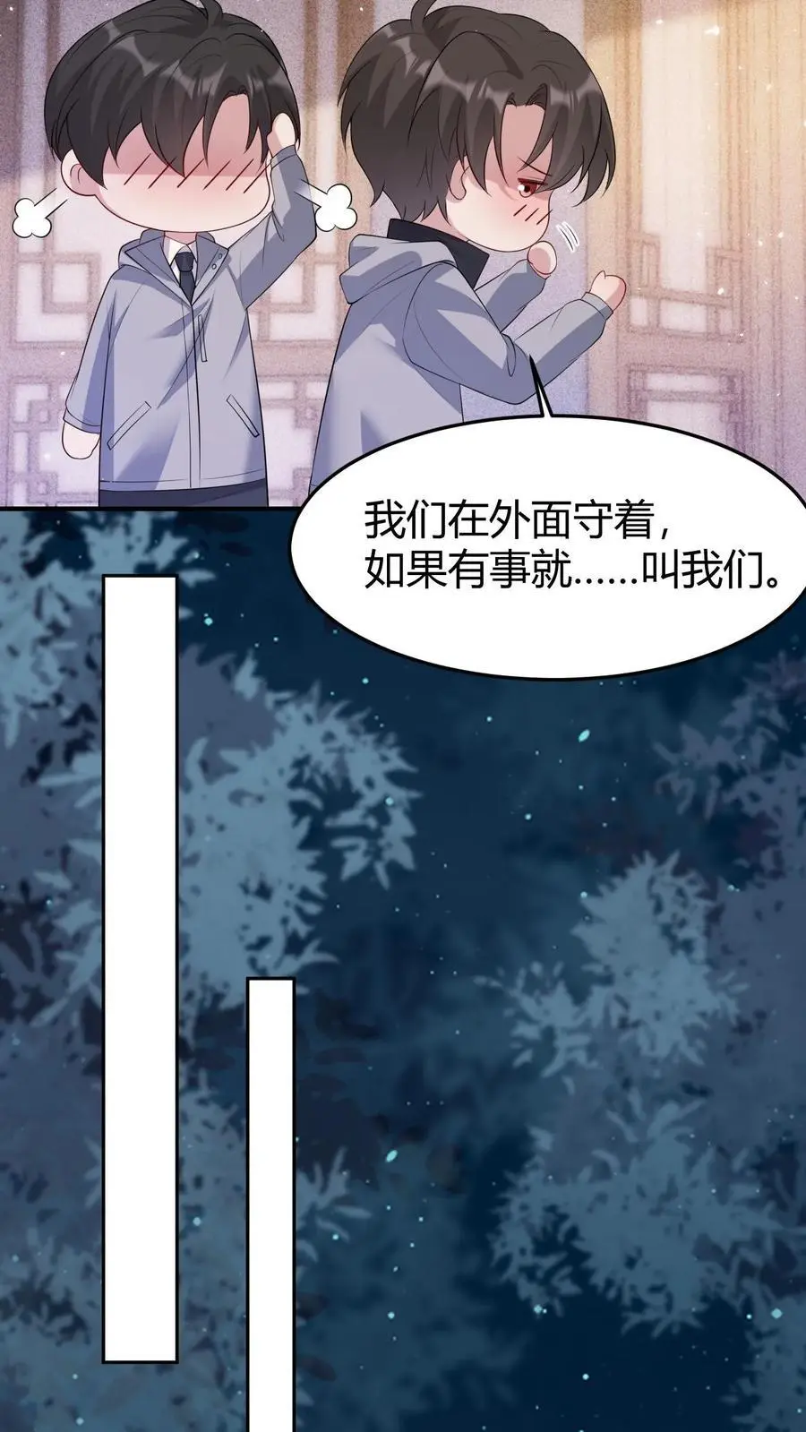 第151话 空穴来风 第12页