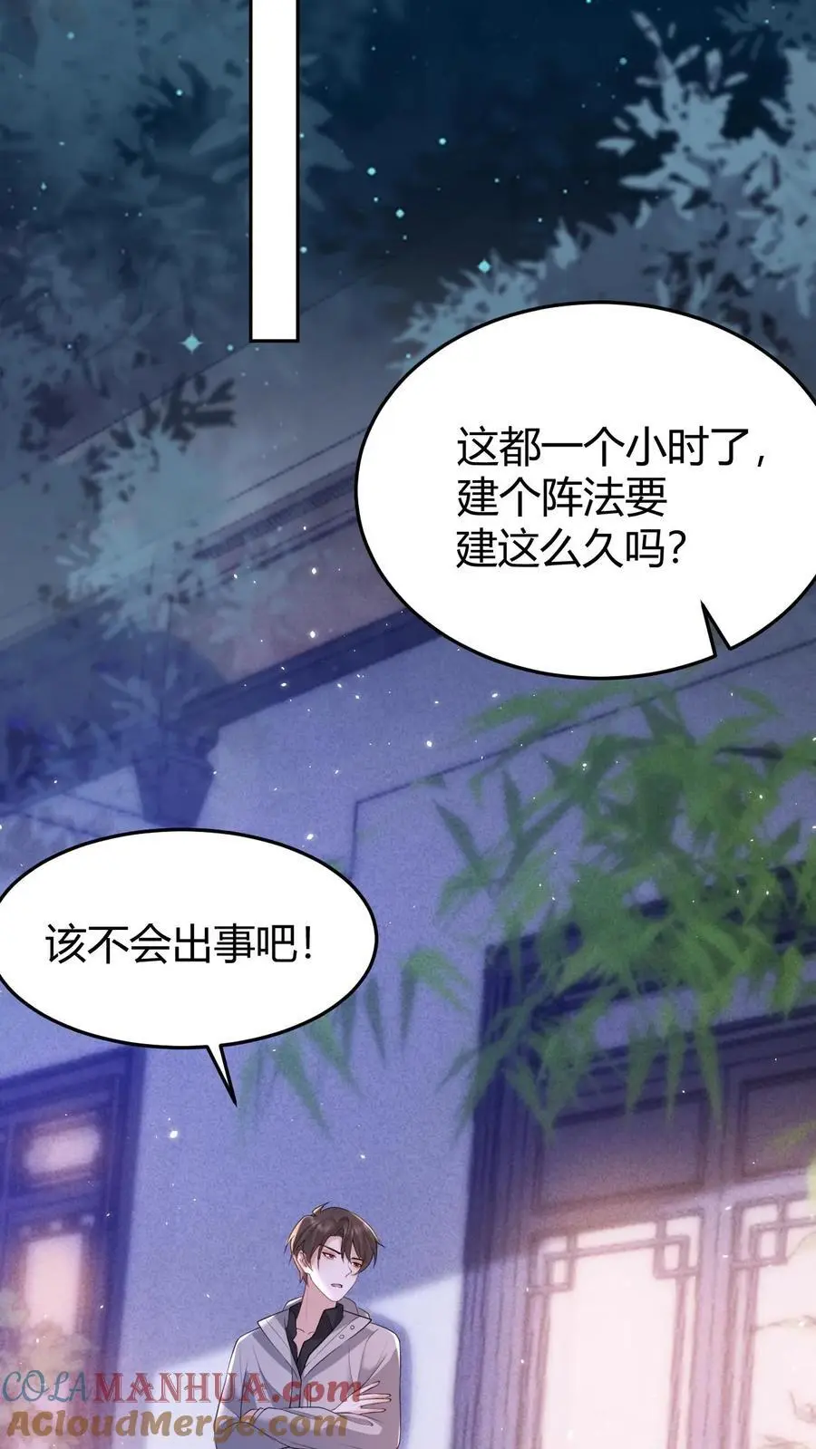 第151话 空穴来风 第13页