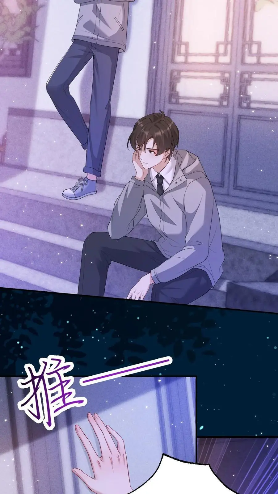 第151话 空穴来风 第14页