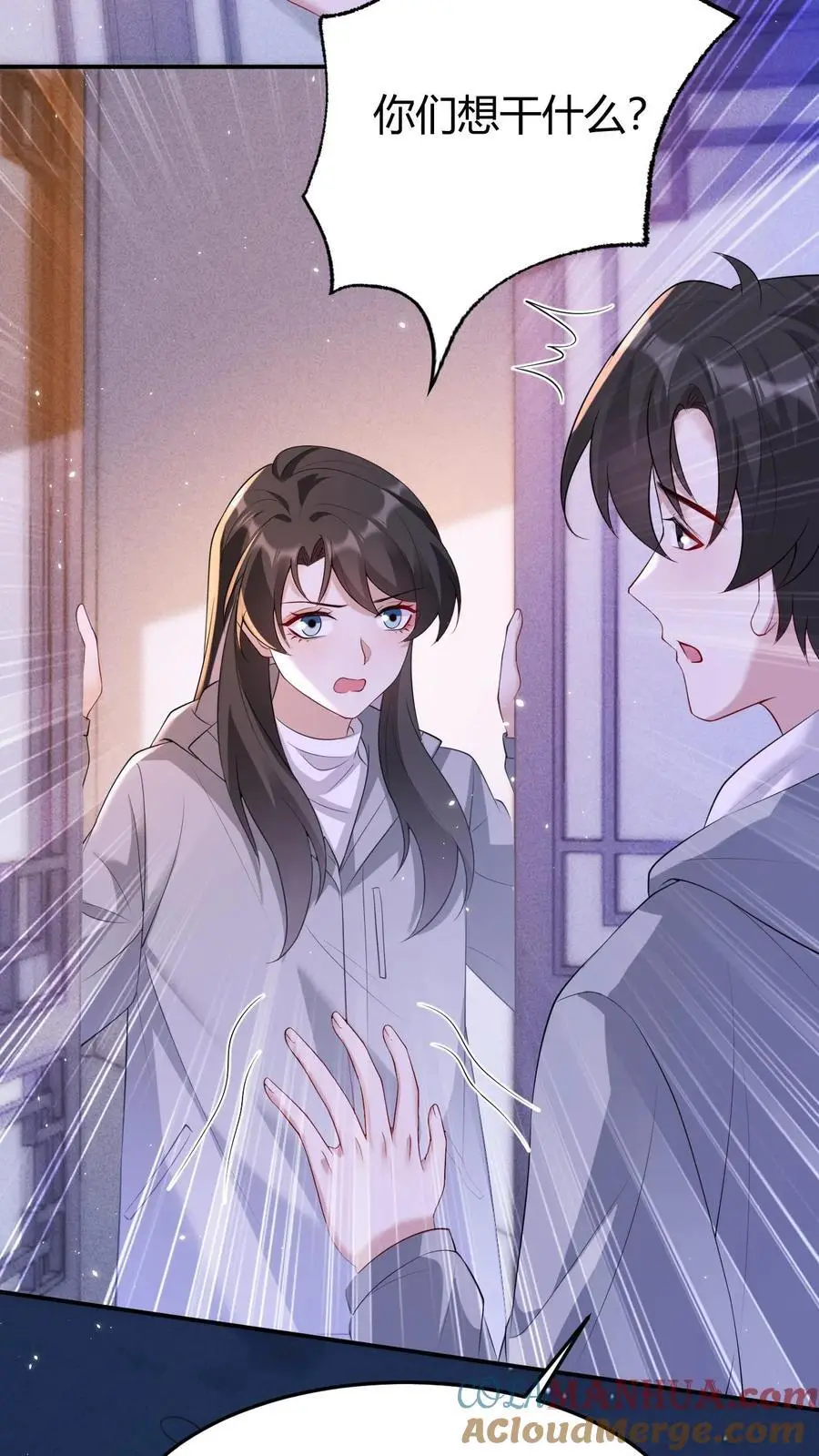 第151话 空穴来风 第15页