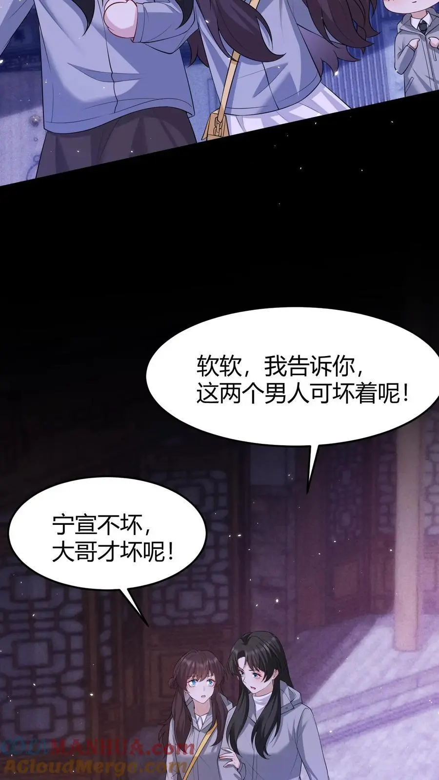 第151话 空穴来风 第17页