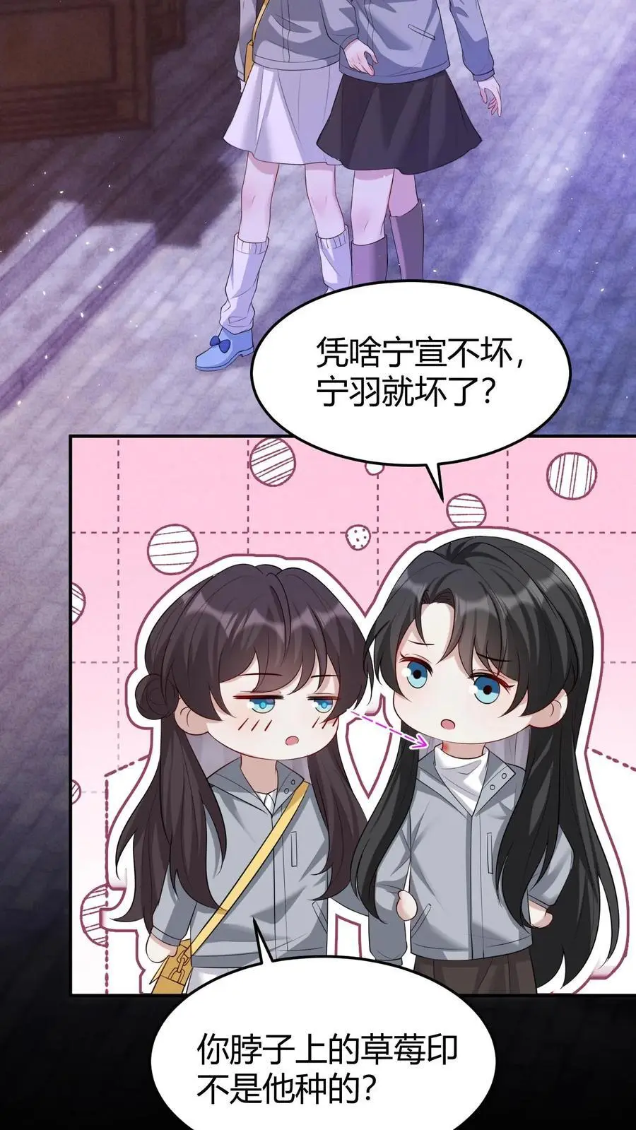 第151话 空穴来风 第18页