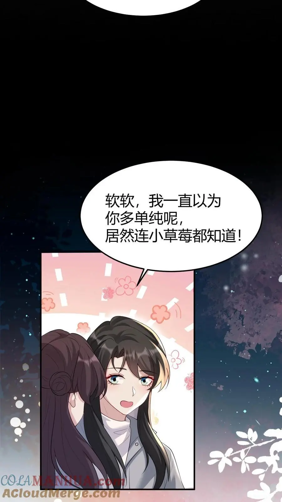 第151话 空穴来风 第19页