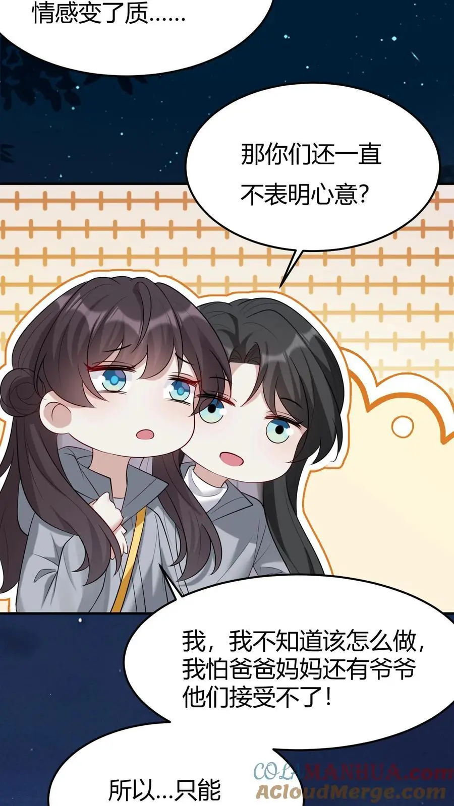 第151话 空穴来风 第21页