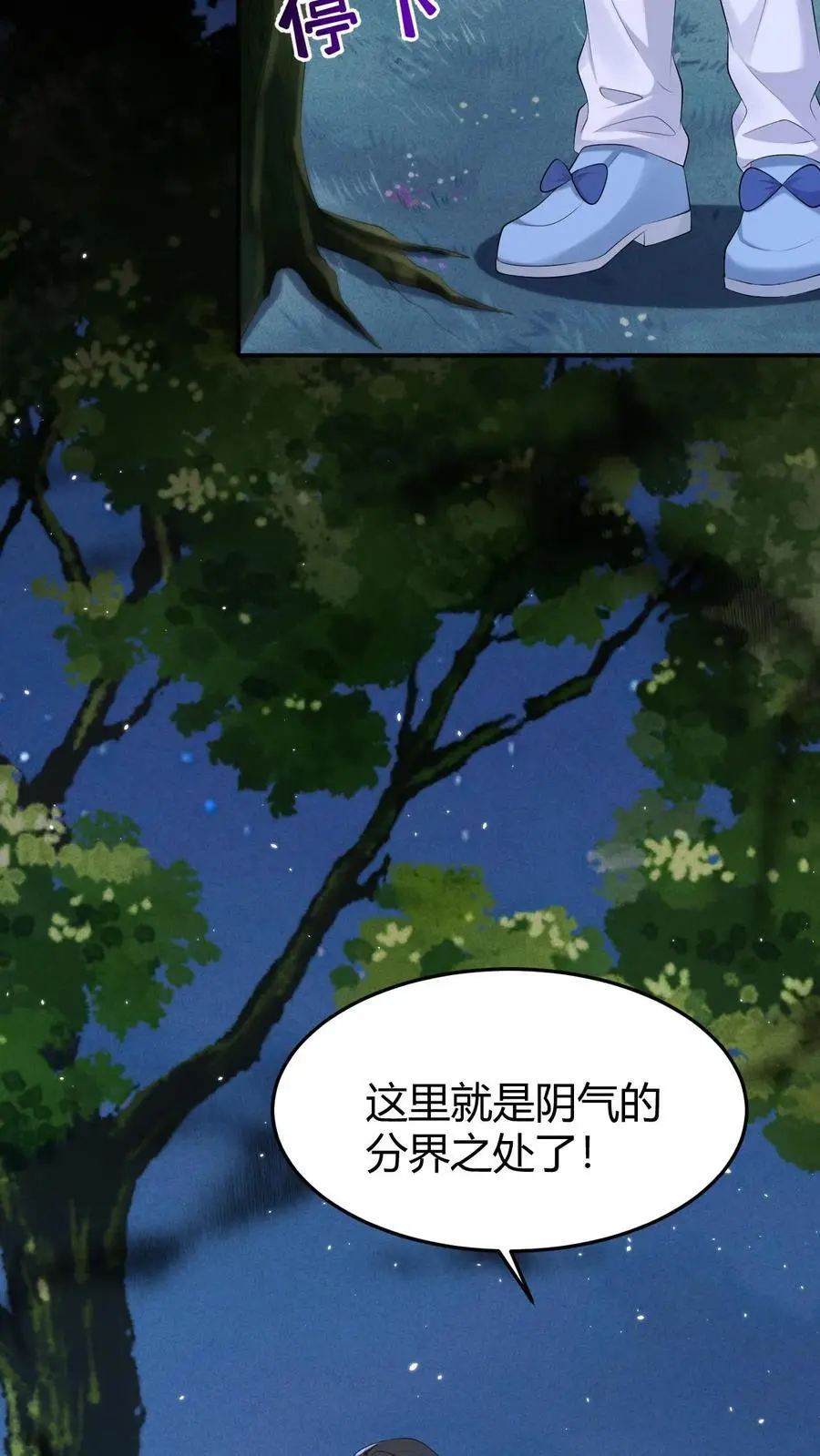 第151话 空穴来风 第24页