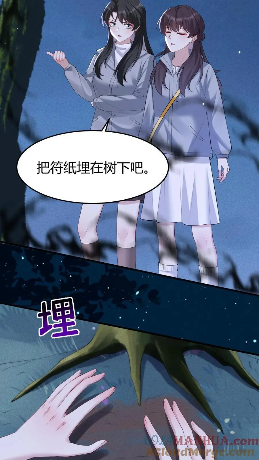 第151话 空穴来风 第25页