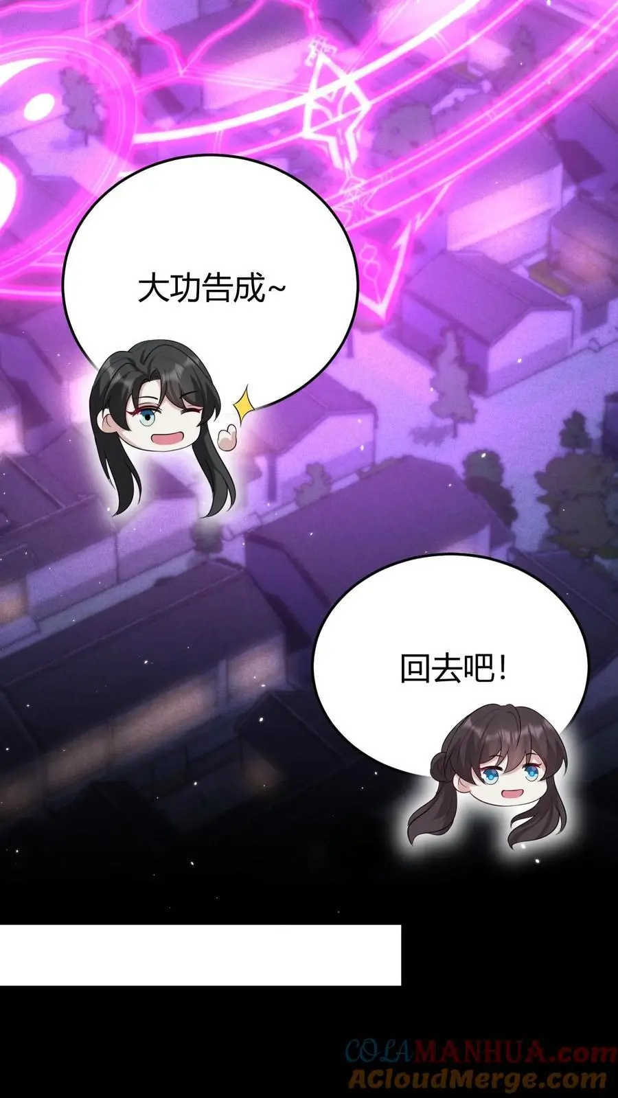 第151话 空穴来风 第27页